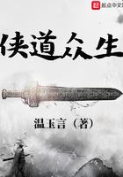 侠众道npc作用