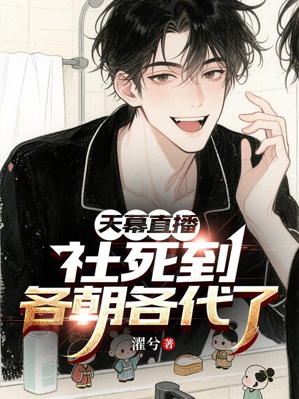 天幕解说