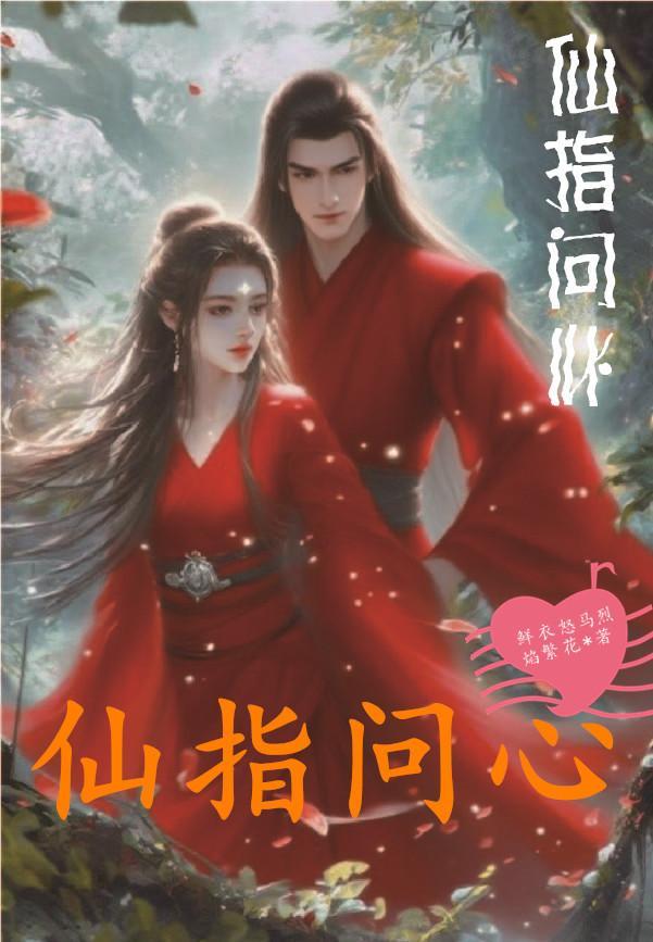 仙指文化算命官网app