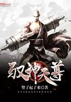 五神天尊免费阅读