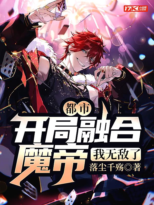 玄幻开局融合一尊真神笔趣阁