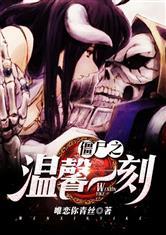 这个是僵尸吗温馨一刻