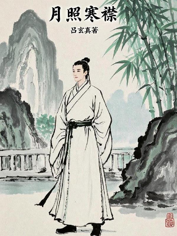 月照寒潭是什么意思