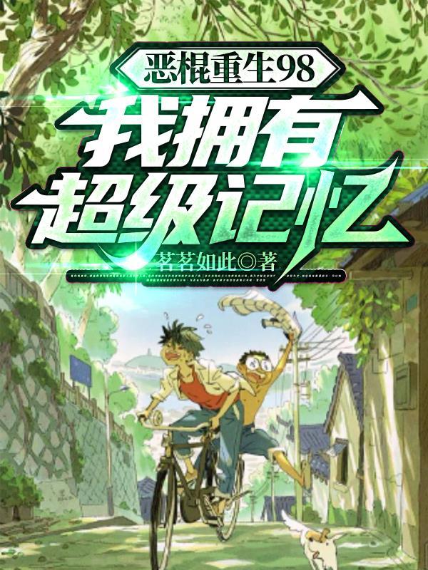 恶棍 九五五 最新更新