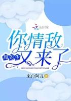 周先生你不对劲 by青椒炒洋葱