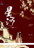 星河为妆