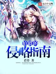 伯爵的警告