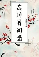 忘川风华录 两位异相故人