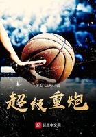 超级重炮朱利安杰克逊