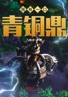 我有一面青铜镜123