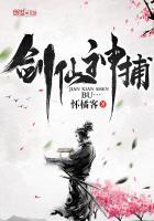 仙侠剑剑神
