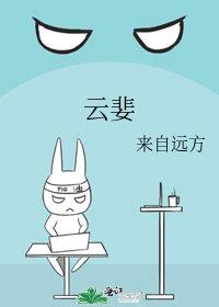 云婓txt