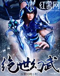 绝世武神玄幻