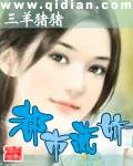 女总裁的王牌高手免费观看