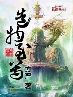 造化至尊