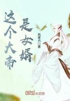 大帝女婿完整版