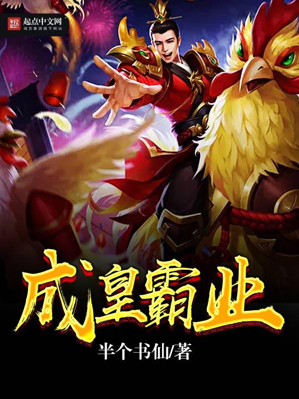 皇城霸主套装礼包皇城霸主激活码在哪领取