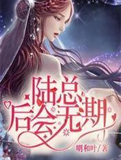 后会无期短剧