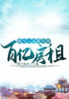玉帝之妹