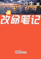 改命师百度百科