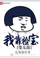玄幻我靠捡属性称霸异界