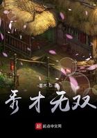 秀才无双离婚后同居