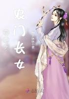 穿越农门长女养七个弟妹