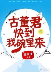 古董古董