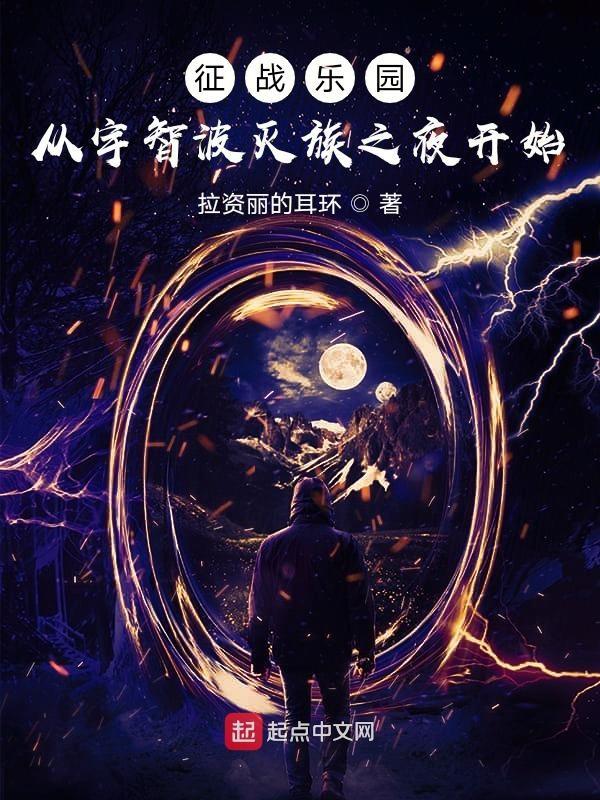 征战乐园吧