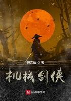 机械铠甲图片
