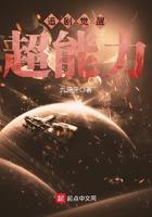 觉醒超能力后成了团宠