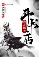 我在遮天开书店起点
