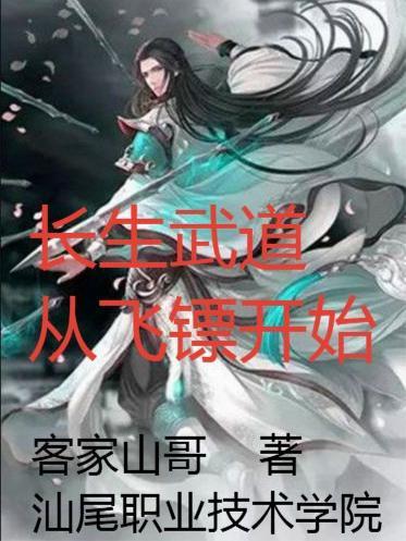 武侠长生从黄飞鸿开始免费