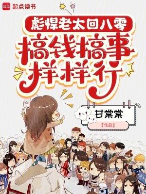 八十年代彪悍媳妇无防盗版