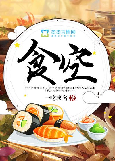 食堂英语