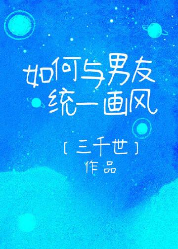 如何与男友的感情升温