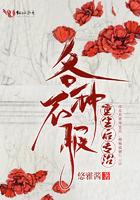 重生后各种宠上天全文阅读