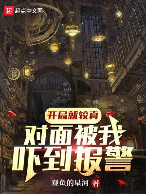 开局就很刺激