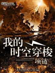 我的时空穿梭戒指