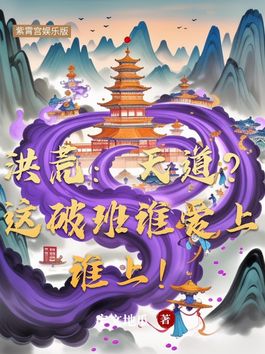 (洪荒)[洪荒