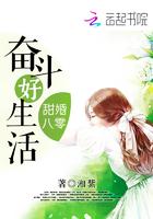 八零甜宠人生大结局