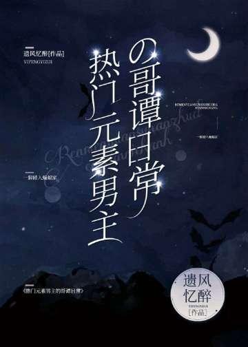 热门元素男主的哥谭日常笔趣阁