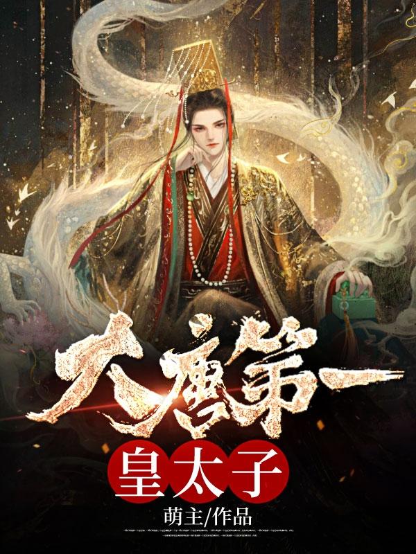 唐羽为主人公的