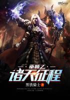 巫师诸天