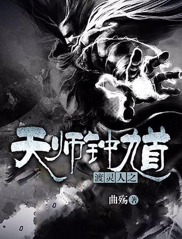 渡灵师结局是什么