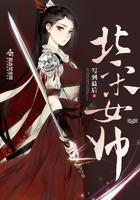 北宋女将