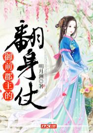 御前侍卫的服装