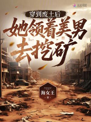 她穿越到一本废物男主逆袭的里