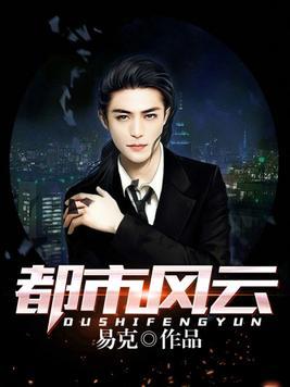 都市风云乔梁全文阅读笔趣阁