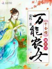 千金农门妇 青箬笠
